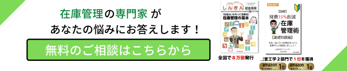 エクセル在庫管理表に関するお問い合わせ